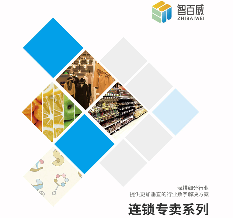 智百威-连锁专卖